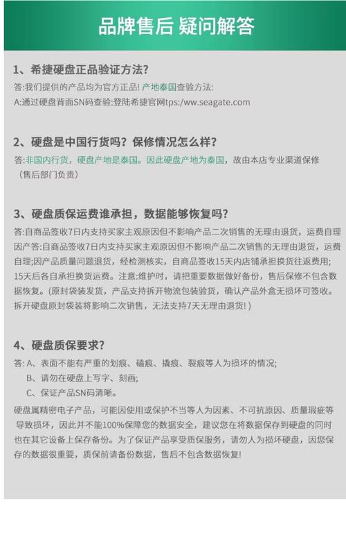 希捷硬盘保修政策详解：型号决定质保期，渠道体现差异