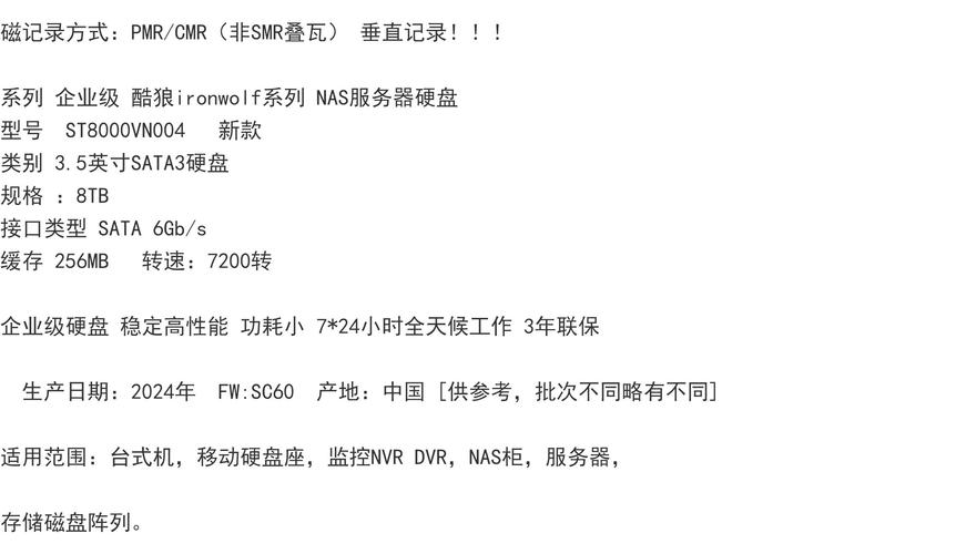 希捷硬盘保修政策详解：型号决定质保期，渠道体现差异  第6张