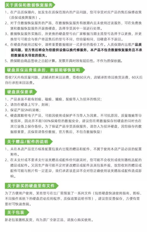 希捷硬盘保修政策详解：型号决定质保期，渠道体现差异  第7张