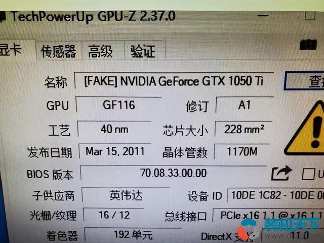 深入探究英伟达GTX1050显卡及GPU-Z软件检测的奥秘？  第3张