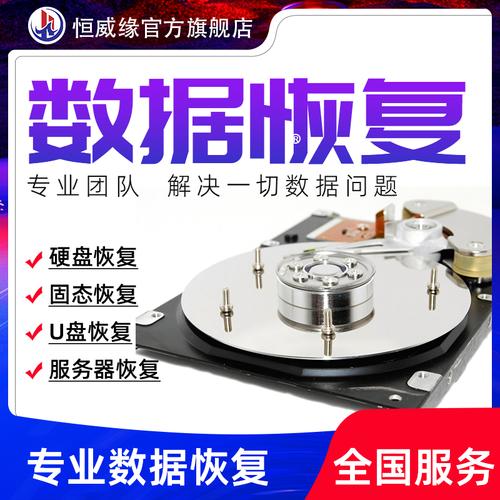 移动硬盘数据丢失不用怕！数据恢复中心专业技术帮你重拾希望  第4张