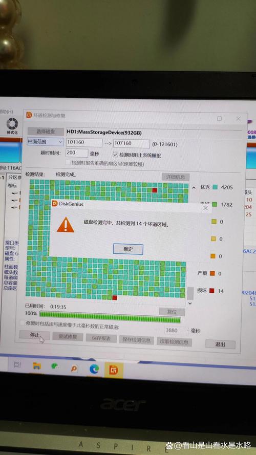 西数移动硬盘检测软件：保障运行安全，识别潜在问题  第8张