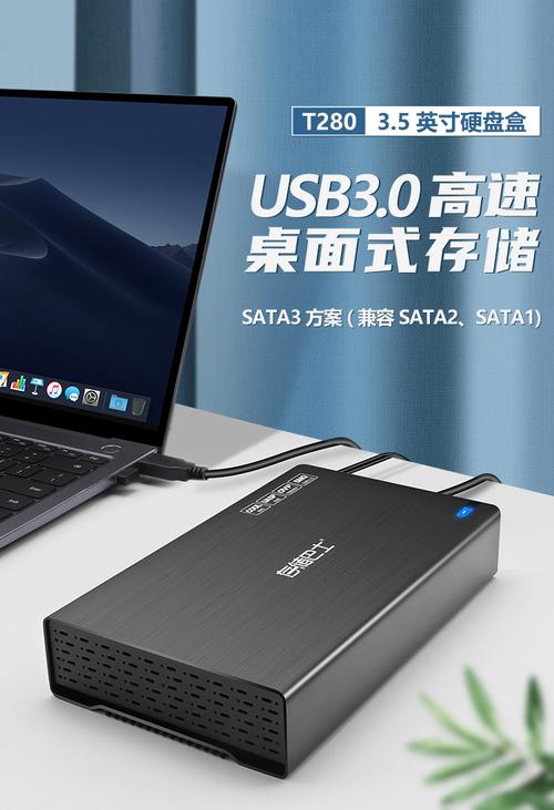 元谷移动硬盘盒：外观优异，便携实用，彰显独特品味  第10张