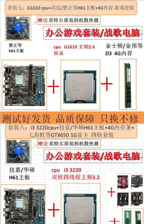 i3 3220与GTX660虽陈旧却辉煌，快来了解它们的性能优缺点？  第10张