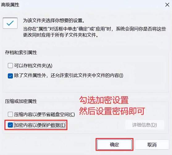 移动硬盘文件夹加密步骤及注意事项，关乎信息安全  第4张