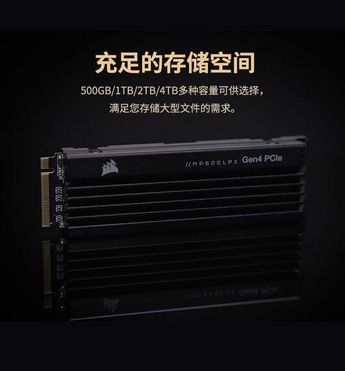 深入剖析海盗船固态硬盘：性能卓越，耐用程度究竟如何？  第9张