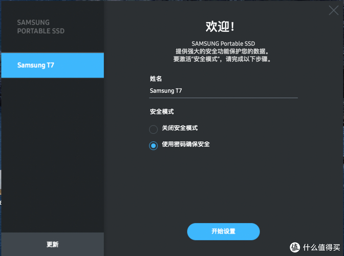 设置三星移动硬盘密码很关键，如何配置及准备工作全解析  第7张