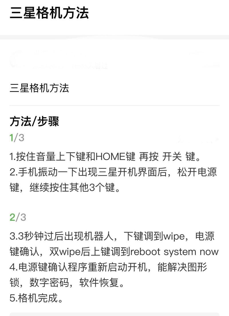 设置三星移动硬盘密码很关键，如何配置及准备工作全解析  第9张