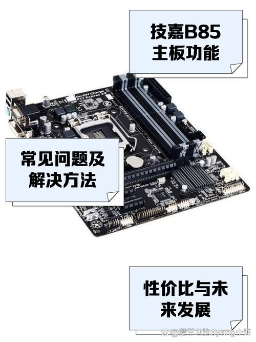 GTX970显卡适配主板怎么选？Intel B85主板了解一下