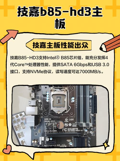 GTX970显卡适配主板怎么选？Intel B85主板了解一下  第7张