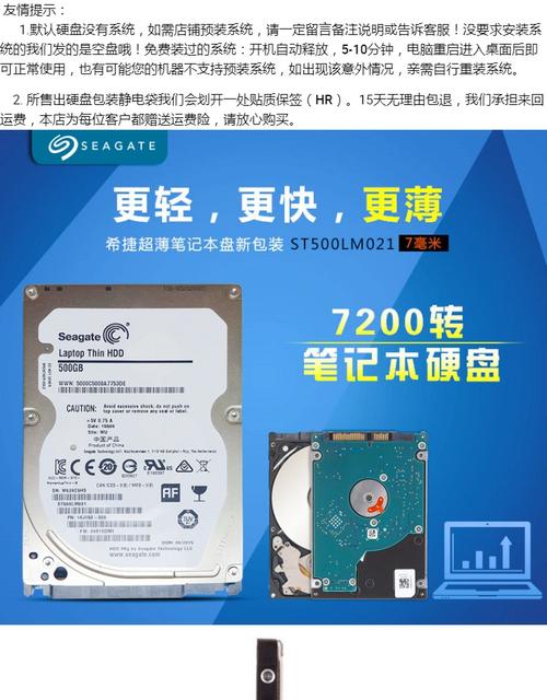 希捷笔记本500g硬盘价格受何影响？现状及因素分析  第2张
