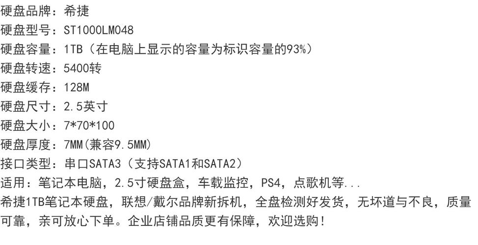 希捷笔记本500g硬盘价格受何影响？现状及因素分析  第8张