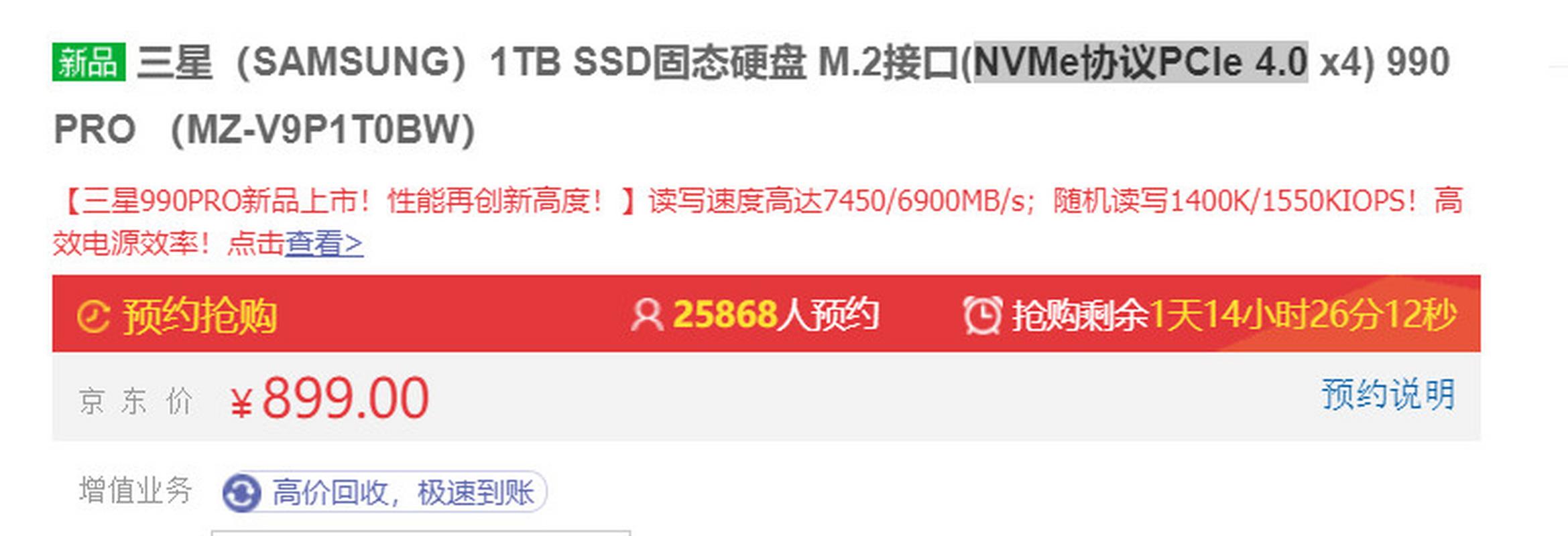 三星120g固态硬盘售价受多种因素影响，你知道哪些？  第4张