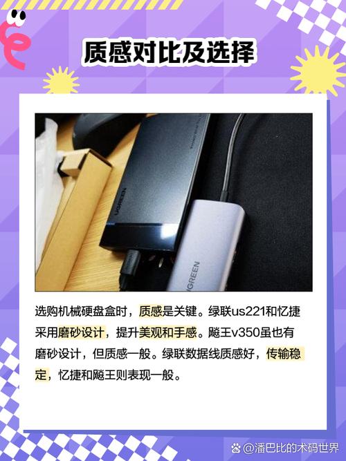 自行改造机械硬盘成便携硬盘的方法及移动硬盘盒选购要点