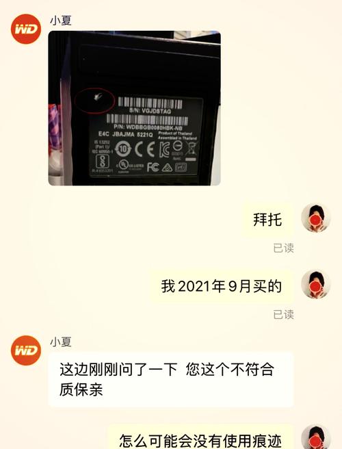 西数硬盘起火事故引关注！经济损失与质量隐患待剖析  第2张
