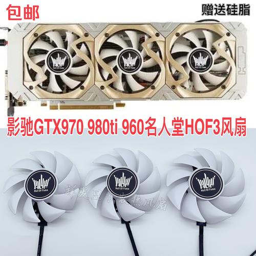 影驰GTX780Ti HOF显卡：性能卓越、外观独特，散热超棒  第2张
