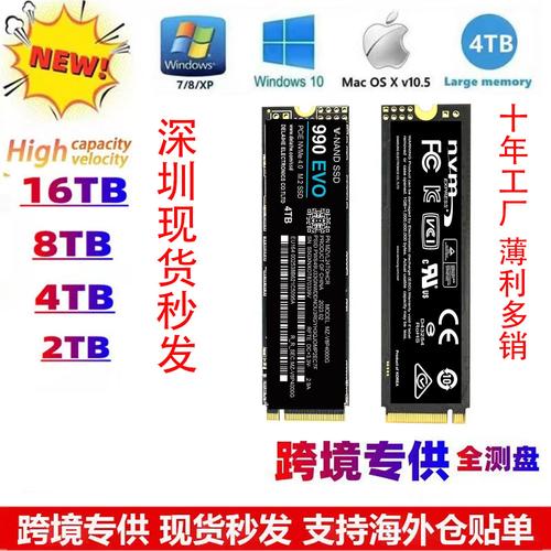 PCIe SSD固态硬盘：性能卓越，助力计算机与服务器提升效率  第8张