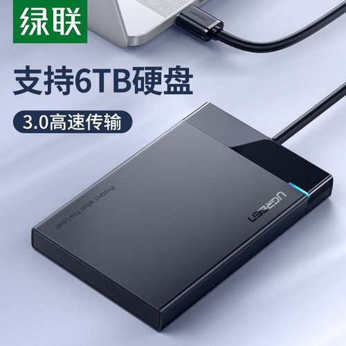 电脑外接硬盘必备！硬盘底座与硬盘盒功能特性大揭秘？  第5张