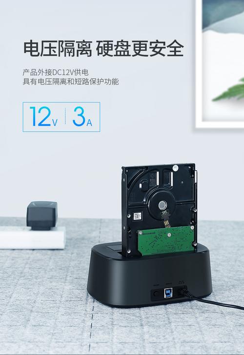 电脑外接硬盘必备！硬盘底座与硬盘盒功能特性大揭秘？  第6张