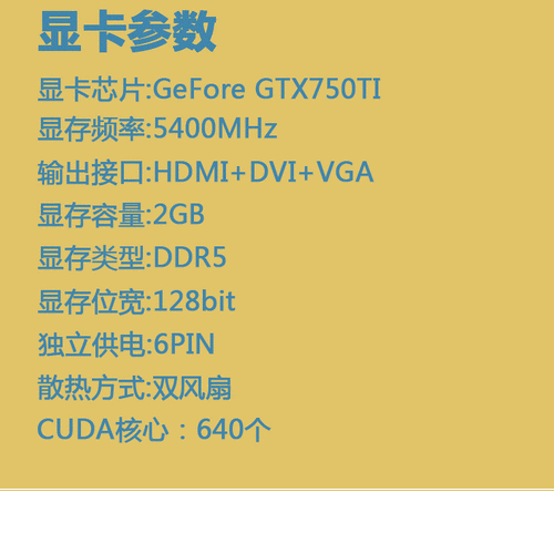 GTX750Ti显卡独立电源配置优势及功率需求详解  第6张