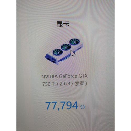 GTX 750 Ti与300W电源适配细节，多角度详细阐述  第8张