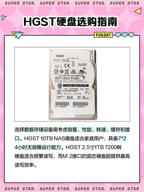 HGST硬盘颇受欢迎，掌握这些查询技巧，轻松辨别真伪  第6张