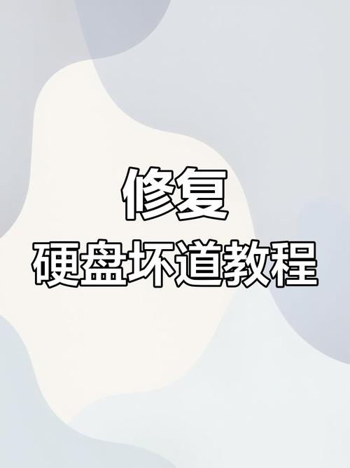 硬盘维修知识详解：故障诊断及应对方法有哪些？  第10张