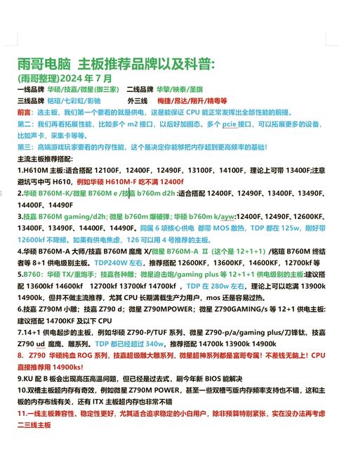 打造高效能电脑系统，选适配i5处理器及gtx970显卡主板的要点？  第4张
