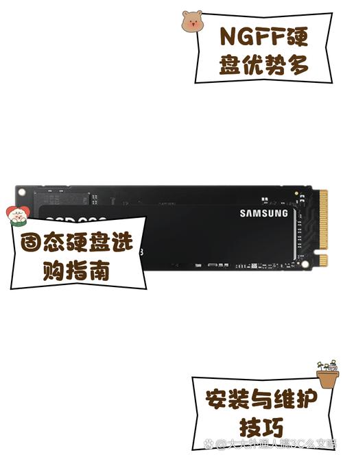 探秘NGFF固态硬盘插槽：电脑硬件界的重要革新与优势？  第4张