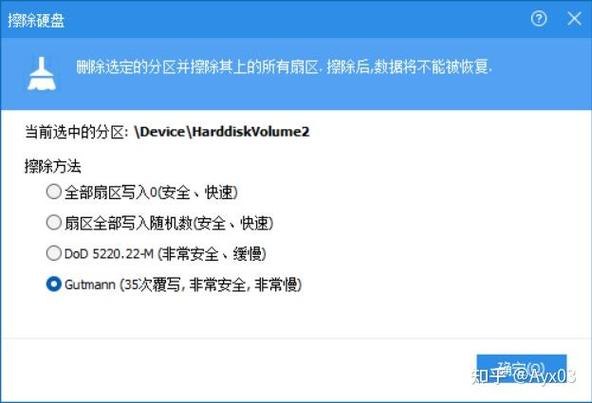 移动硬盘清除流程详解：为何要清及擦除前提你知道吗？  第1张