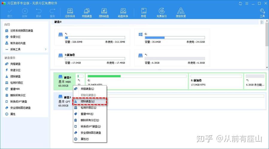 移动硬盘清除流程详解：为何要清及擦除前提你知道吗？  第2张