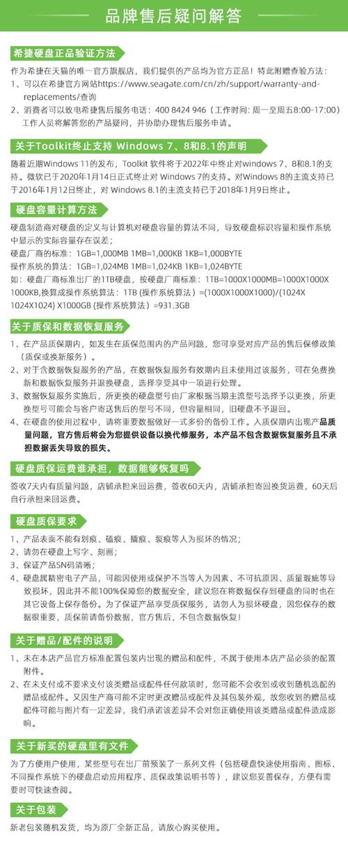 ST硬盘保修信息查询指南：了解希捷保修规定与范围  第5张