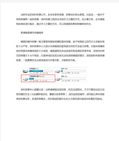 昆明地区希捷硬盘维修关键，故障判断及维修知识需掌握