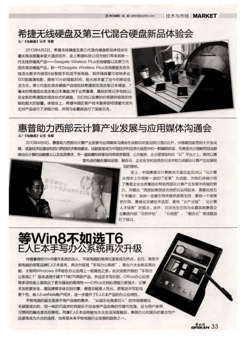 重庆希捷硬盘售后维修网点分布及服务项目详解，你知道多少？