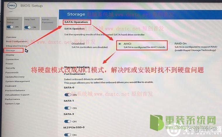 电脑固态硬盘优化秘籍：开启AHCI模式，提升读写性能与体验  第4张