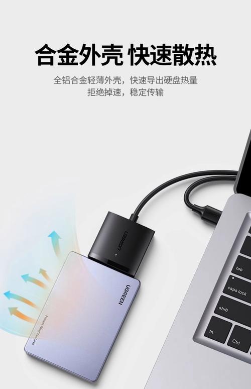 移动硬盘抽取盒：轻松转换硬盘，数据交换备份好帮手