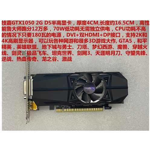 NVIDIA GeForce 500系列之技嘉GTX550，你了解多少？  第2张