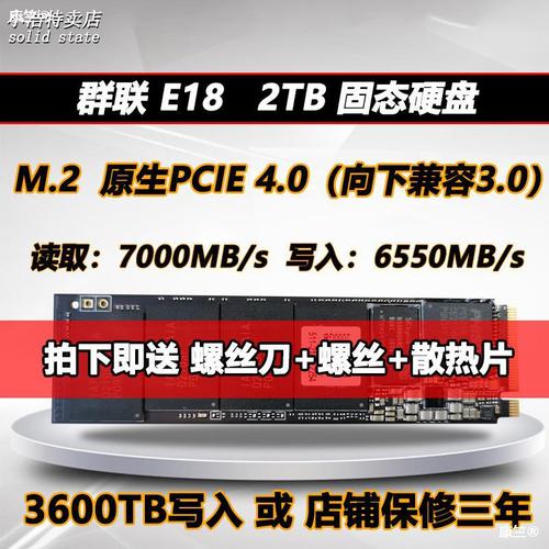 固态硬盘核心控制器差异大？群联E18主控性能超出色  第2张