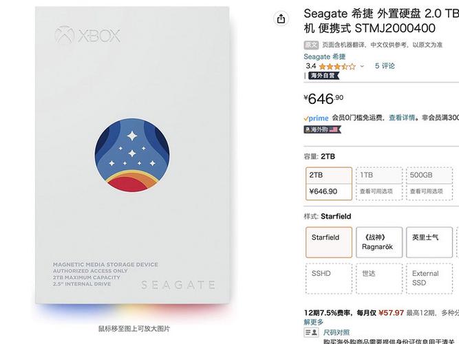 希捷便携式硬盘市场排名如何？有何优势与挑战、前景？  第3张
