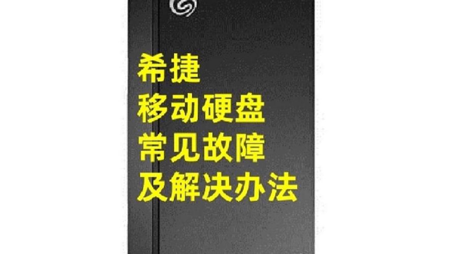 希捷硬盘运行不顺畅？这几个方法帮你紧急解决卡顿问题