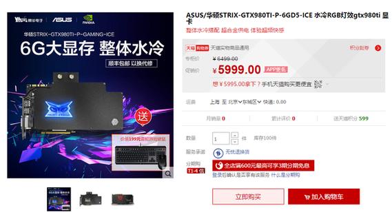 华硕GTX980售价受多因素制约，新卡上市期价格攀升？