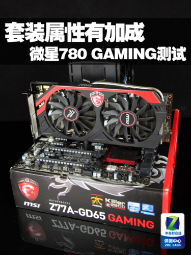 微星GTX780显卡评测：性能出色，散热佳，电竞玩家必备？  第3张