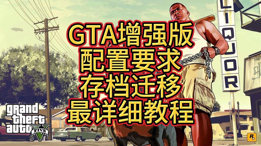 GTA5硬盘优化很关键，多方面阐述如何提升游戏流畅度  第1张