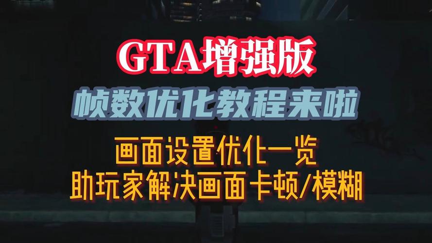 GTA5硬盘优化很关键，多方面阐述如何提升游戏流畅度  第2张