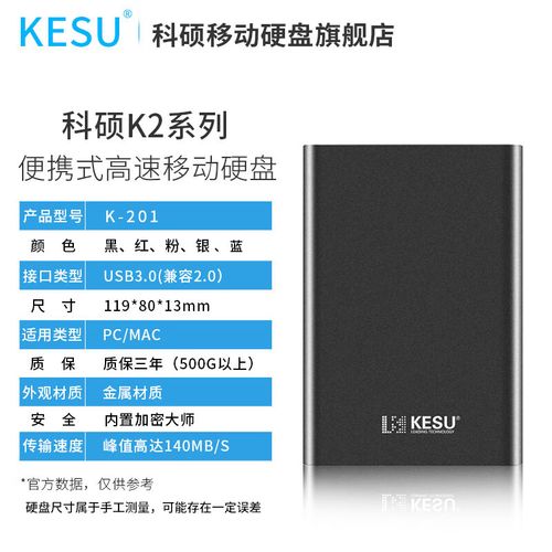 2016 新款移动硬盘评测：多维度剖析其外观设计亮点  第6张