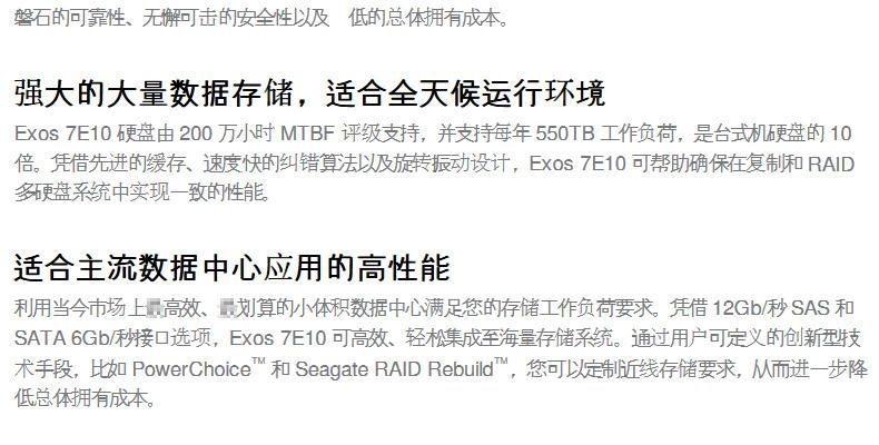 希捷网络存储设备使用指南，教你异地远程操控共享资料  第2张