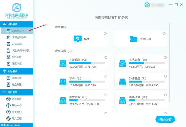 恢复电脑硬盘资料有多关键？数据丢失原因及操作流程详解  第6张
