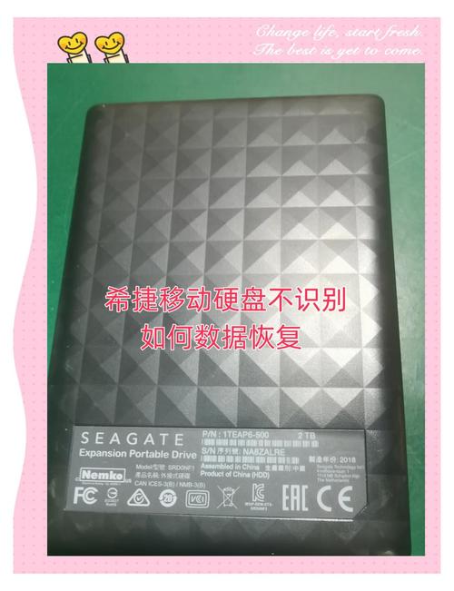 希捷移动硬盘真假难辨？这些鉴定方法帮你维护权益、保障数据安全  第2张