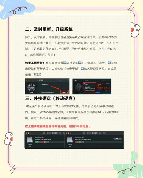 Mac用户注意！固态硬盘运行不畅的症状及解决办法详解  第5张