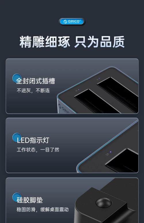 硬盘座品牌众多，奥睿科脱颖而出，凭啥备受赞誉？  第3张